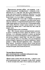 Воспитываем вундеркинда. Как раскрыть и развить одаренность в любом возрасте